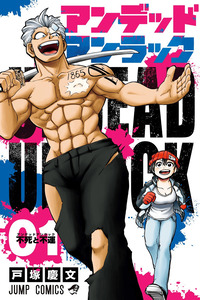 Undead Unluck cover