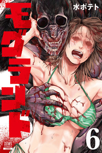 MOGLAND cover