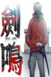 Blade Note cover