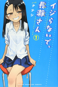 Ijjiranaide, Nagatoro-san cover