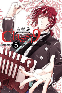 Classi9 cover