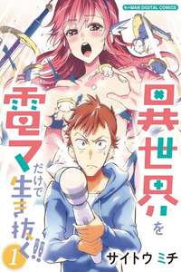 Isekai o Denma dake de Ikinuku cover