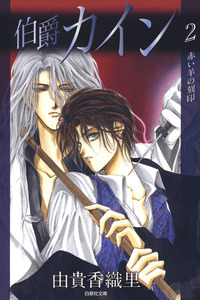 Count Cain cover