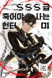 Heroe Suicida de Clase SSS cover