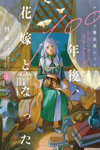 And Thus, 100 Years Later, the Mage Noi Galeneé Became a Bride cover