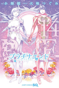 Platinum End cover