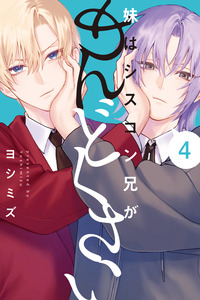 Está harta de su hermano Siscon cover