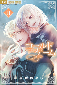 Called Game cover