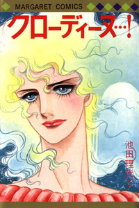 Claudine...! cover
