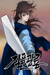 Strong Gale, Mad Dragon cover