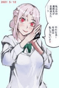 Diario de una Yandere cover