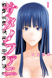 Satanophany cover