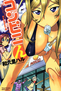 ConVeni-N cover