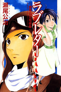 Love Letter cover