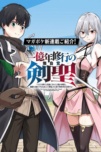 Ichiokunen Shugyou no Mujikaku Kensei cover