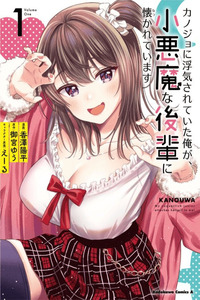 Kanojo ni Uwaki Sareteita Ore ga, Koakuma na Kouhai ni Natsukareteimasu cover
