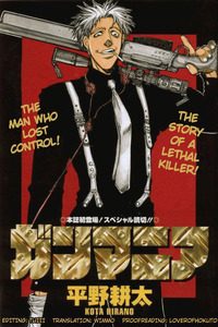 Gunmania cover