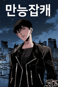 Jugador Todoterreno cover
