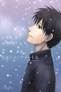 Byousoku 5 Centimeter cover