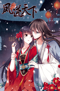 Feng Ni Tian Xia cover