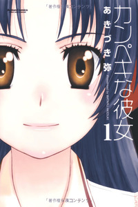Kanpeki na Kanojo cover