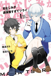 Osananajimi ga Mamasugite Tsurai cover