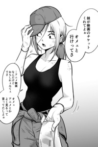 Una Chica Tomboy cover