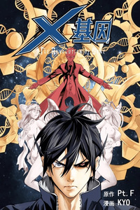 La Revolución de Gen X cover