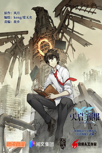 Apocalyptic Forecast cover
