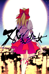 Miss Guillotine cover