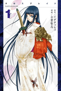 XBlade cover