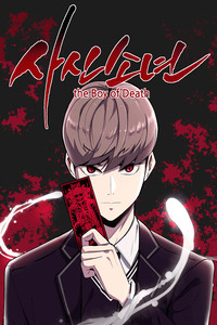 El Niño de La Muerte cover
