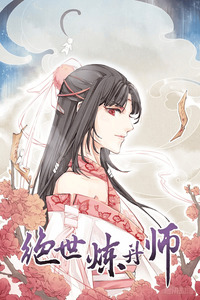 Peerless Alchemist cover