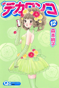 Deka Wanko cover