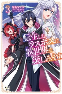Tensei shita Last Boss wa Isekai wo Tanoshimimasu cover