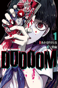DOOOOM cover