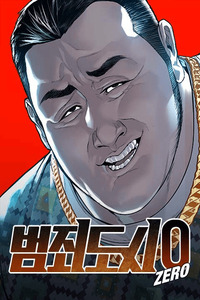 The outlaws zero cover