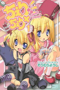 CHERRY X CHERRY cover