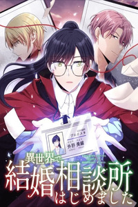 Isekai de Kekkon Soudansho Hajimemashita cover
