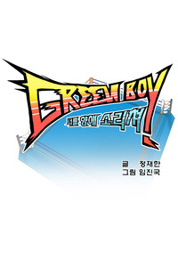 Green Boy cover