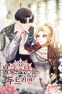 Grace sin gracia cover