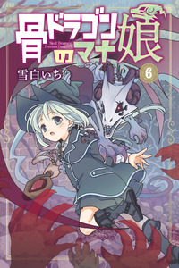 Skull Dragon's Precious Daughter cover