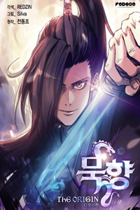 MookHyang - The Origin cover