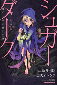 Sugar Dark: Umerareta Yami a Shoujo cover