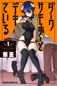 Dark Summoner to Dekiteiru cover