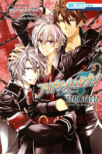 Idolish Seven Trigger - Before the Radiant Glory cover