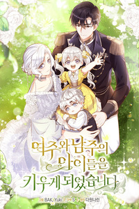 Terminé criando a los hijos de los protagonistas cover