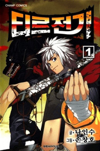 Legend of Tyr cover