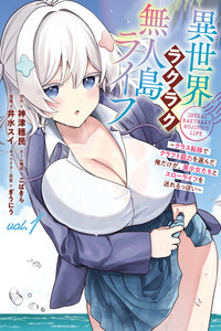 Isekai Rakuraku Mujintou Life ~class Teni De Craft Ability Wo Eranda Ore Dake Ga, Bishoujo Tachi To Slow Life Wo Okureru Ppoi~ cover