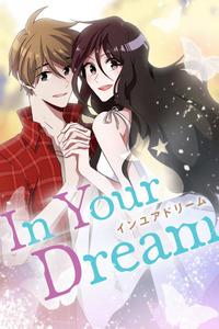 In Your Dream cover